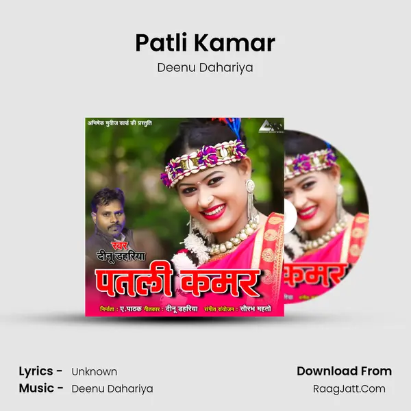 Patli Kamar mp3 song