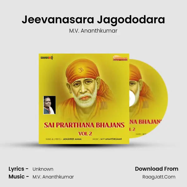 Jeevanasara Jagododara MP3 Song by M.V. Ananthkumar Cover