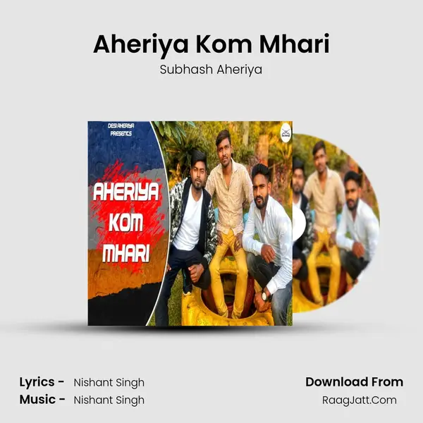 Aheriya Kom Mhari - Subhash Aheriya