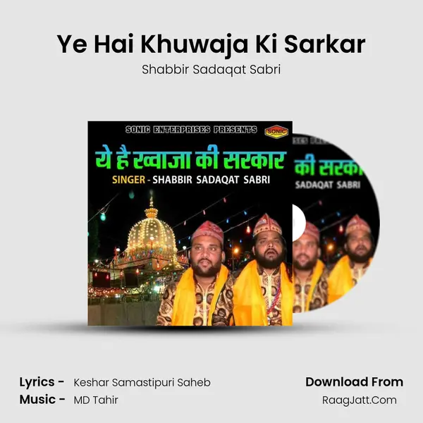 Ye Hai Khuwaja Ki Sarkar mp3 song