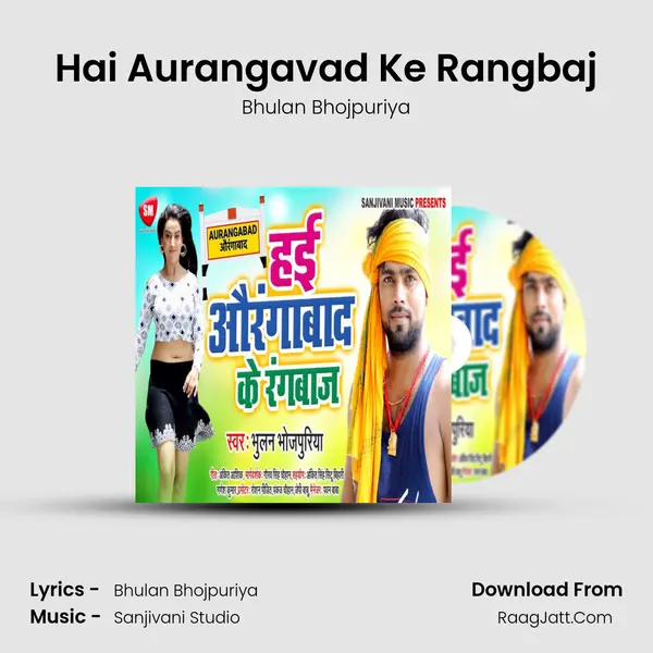 Hai Aurangavad Ke Rangbaj - Bhulan Bhojpuriya
