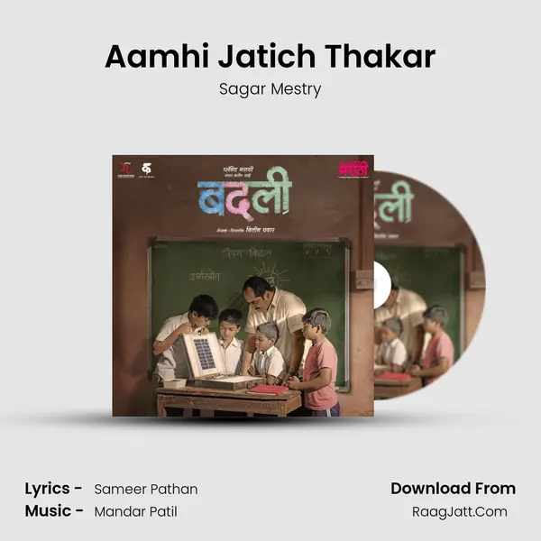 Aamhi Jatich Thakar MP3 Song by Sagar Mestry Cover
