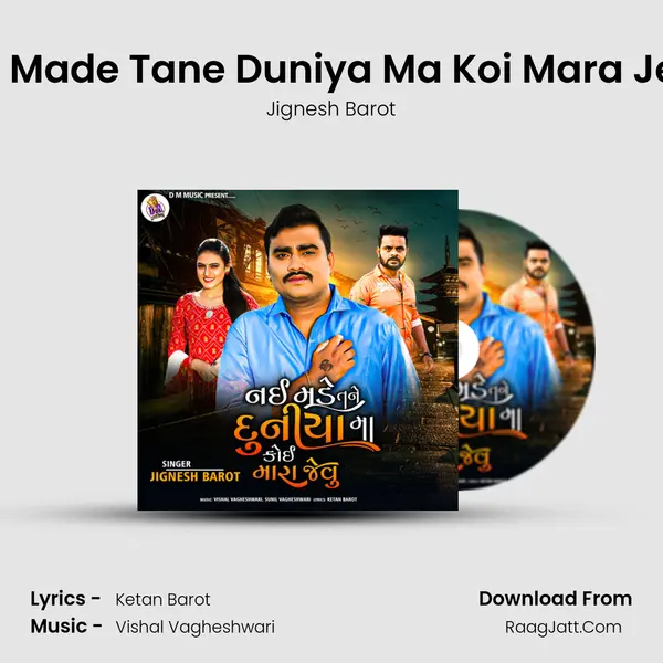 Nai Made Tane Duniya Ma Koi Mara Jevu - Jignesh Barot