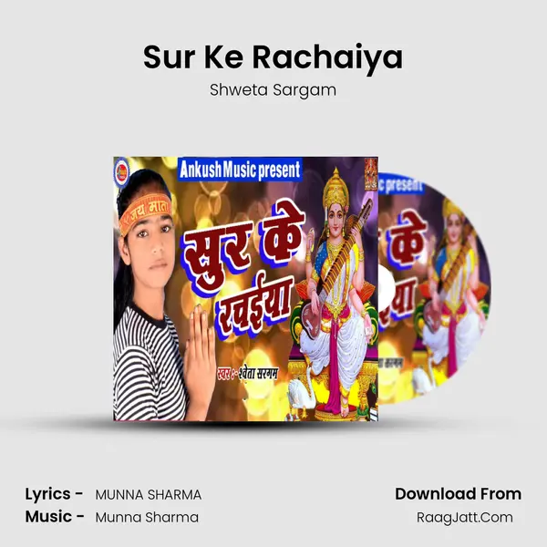 Sur Ke Rachaiya - Shweta Sargam