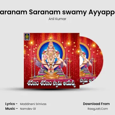 Saranam Saranam swamy Ayyappa - Anil Kumar
