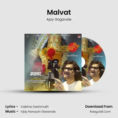 Soyrik - Ajay Gogavale