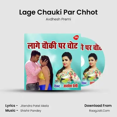 Lage Chauki Par Chhot mp3 song