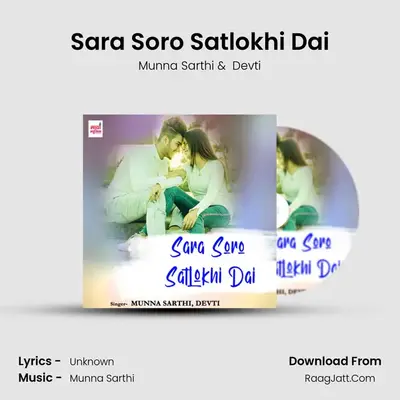 Sara Soro Satlokhi Dai MP3 Song by Munna Sarthi Cover