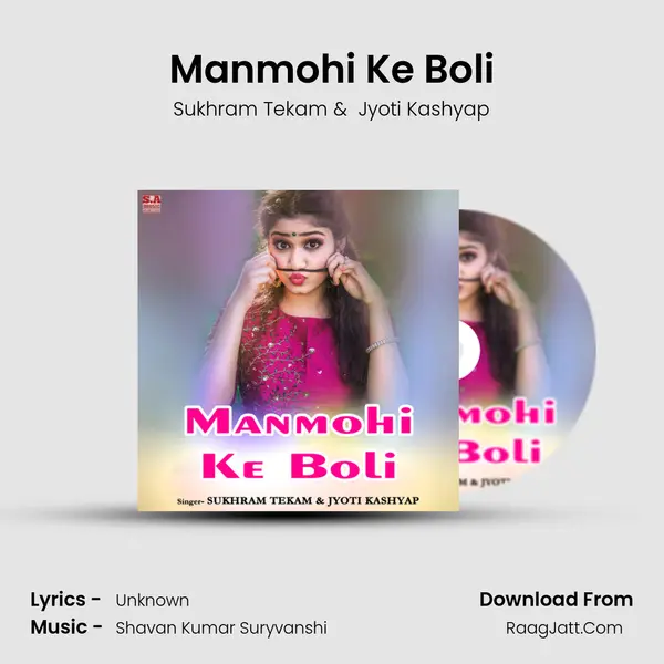 Manmohi Ke Boli MP3 Song by Sukhram Tekam Cover
