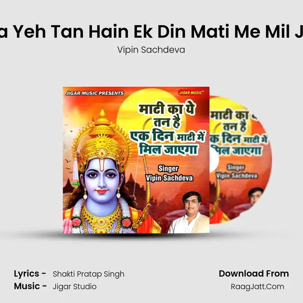 Mati Ka Yeh Tan Hain Ek Din Mati Me Mil Jayega mp3 song