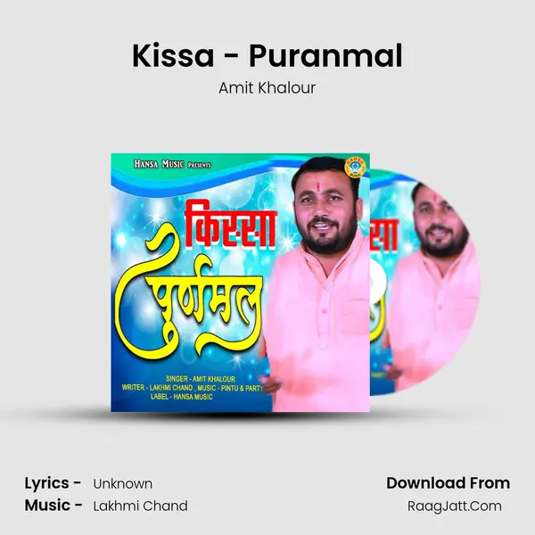 Kissa - Puranmal mp3 song