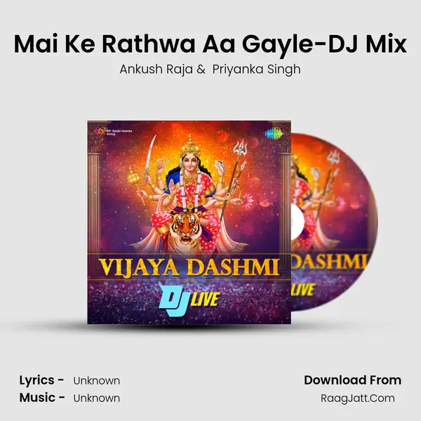 Mai Ke Rathwa Aa Gayle-DJ Mix Cover