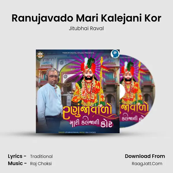 Ranujavado Mari Kalejani Kor mp3 song
