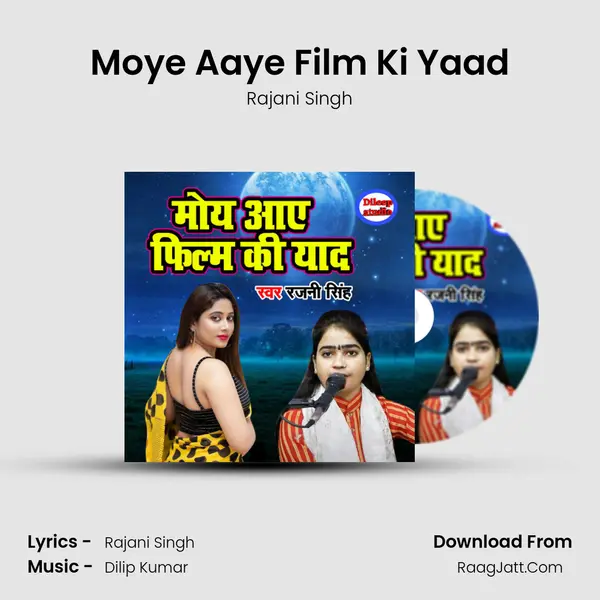 Moye Aaye Film Ki Yaad mp3 song