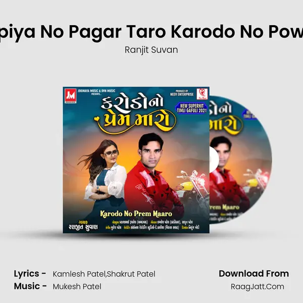 Lakh Rupiya No Pagar Taro Karodo No Power Chhe MP3 Song by Ranjit Suvan Cover