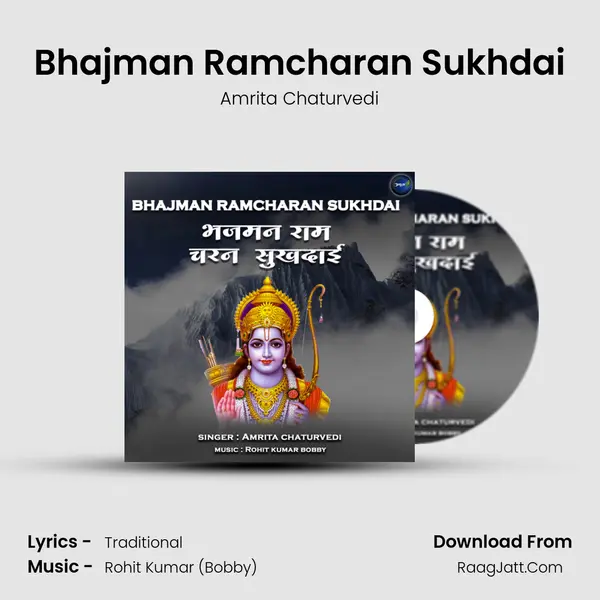 Bhajman Ramcharan Sukhdai MP3 Song by Amrita Chaturvedi Cover