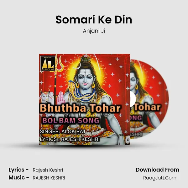 Somari Ke Din MP3 Song by Anjani Ji Cover