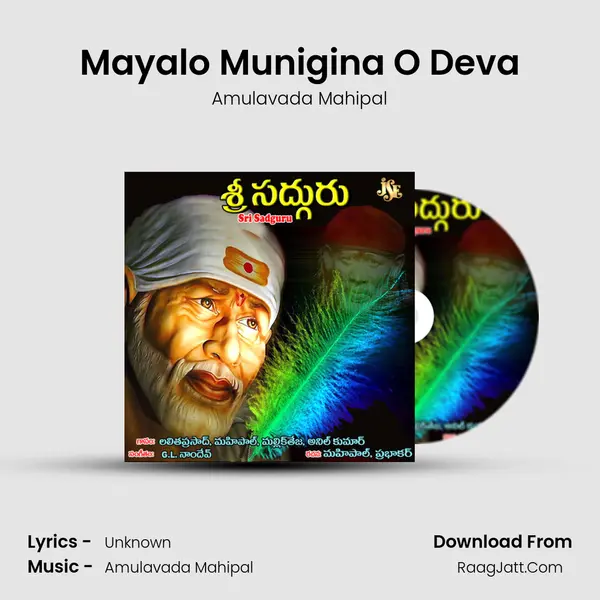 Mayalo Munigina O Deva MP3 Song by Amulavada Mahipal Cover