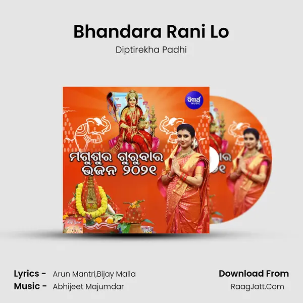 Bhandara Rani Lo MP3 Song by Diptirekha Padhi Cover