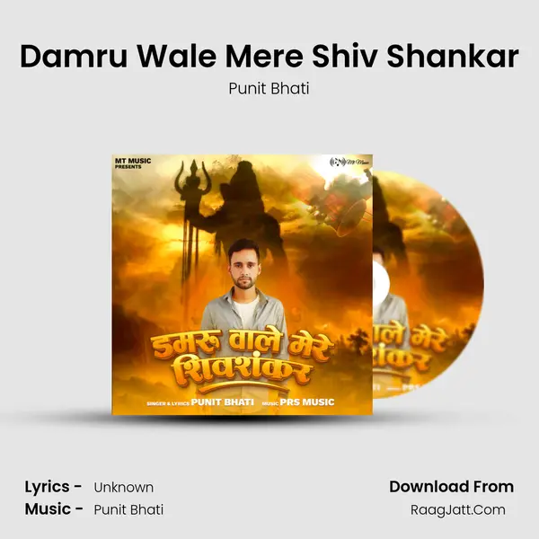 Damru Wale Mere Shiv Shankar MP3 Song by Punit Bhati Cover