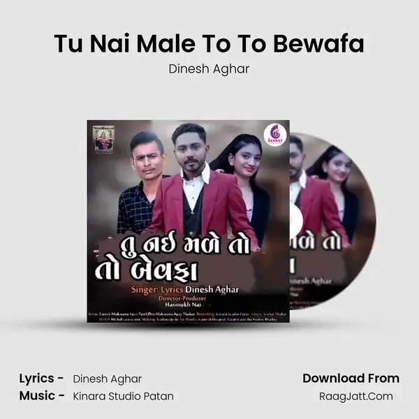 Tu Nai Male To To Bewafa - Dinesh Aghar