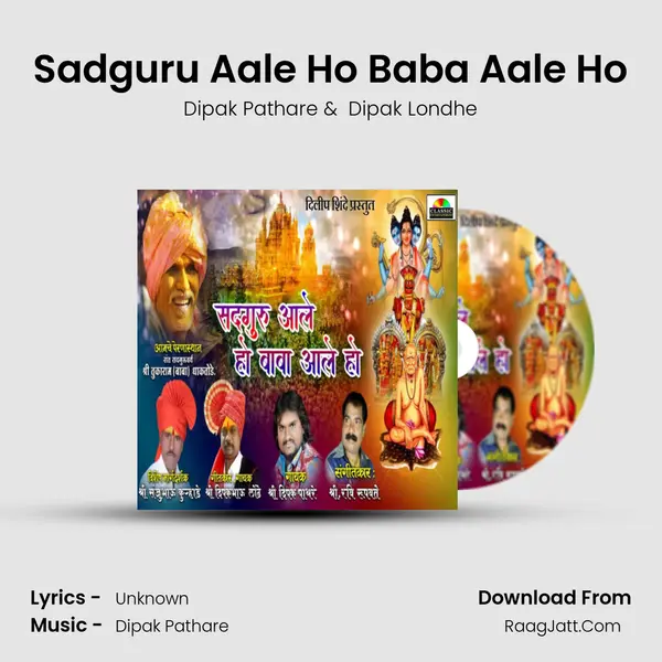 Sadguru Aale Ho Baba Aale Ho MP3 Song by Dipak Pathare Cover