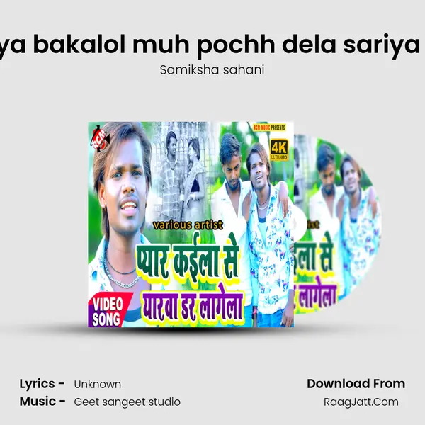 Saiya bakalol muh pochh dela sariya me MP3 Song by Samiksha sahani Cover