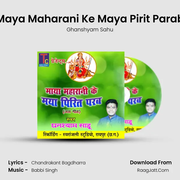 Maya Maharani Ke Maya Pirit Parab mp3 song