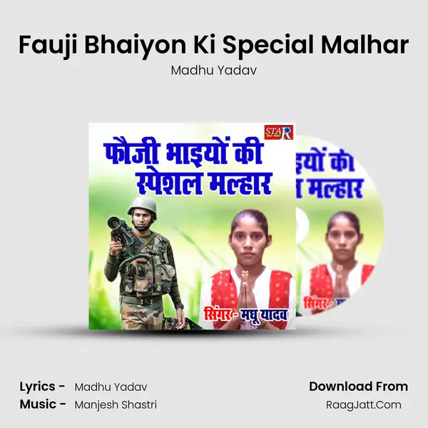 Fauji Bhaiyon Ki Special Malhar MP3 Song by Madhu Yadav Cover