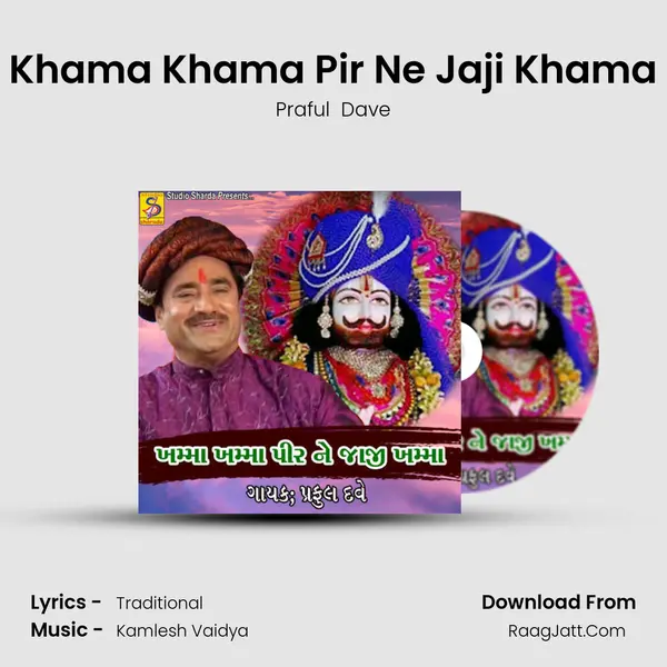 Khama Khama Pir Ne Jaji Khama - Praful  Dave
