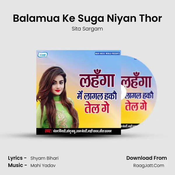 Balamua Ke Suga Niyan Thor MP3 Song by Sita Sargam Cover