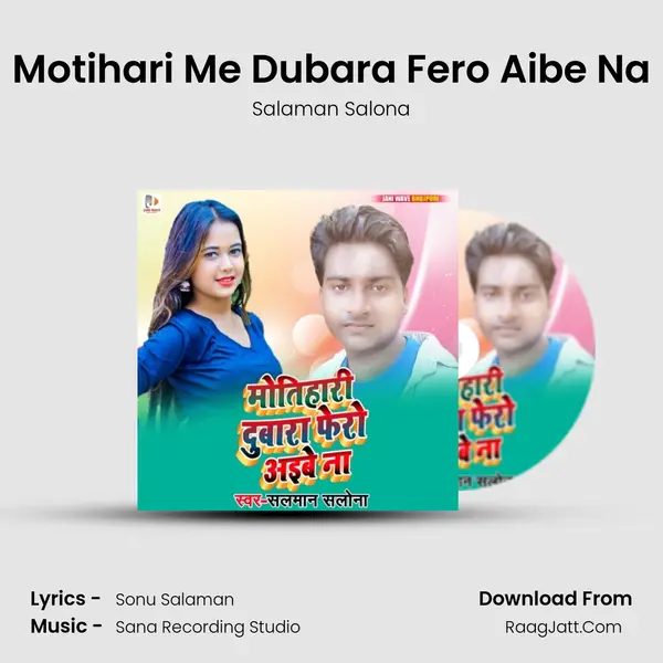 Motihari Me Dubara Fero Aibe Na mp3 song