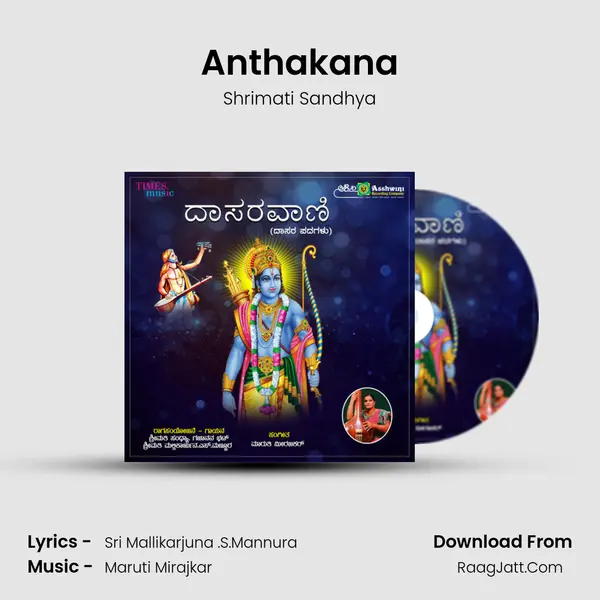 Anthakana MP3 Song by Shrimati Sandhya Cover