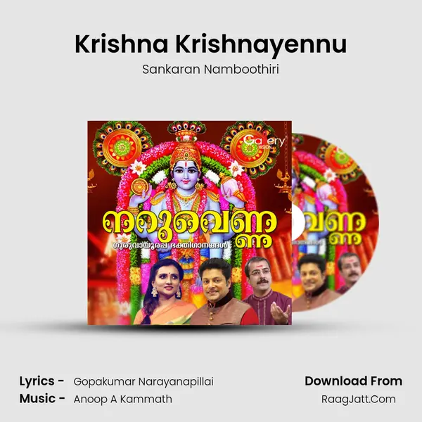 Krishna Krishnayennu mp3 song