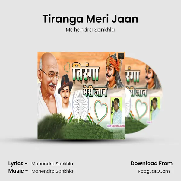 Tiranga Meri Jaan mp3 song