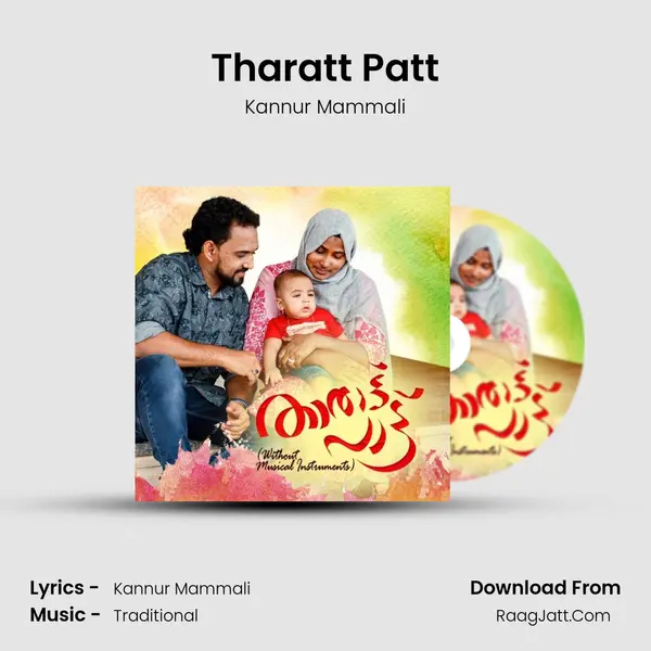 Tharatt Patt (Without Musical Instruments) - Kannur Mammali