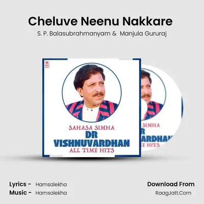 Cheluve Neenu Nakkare (From "Neenu Nakkare Haalu Sakkare") Cover