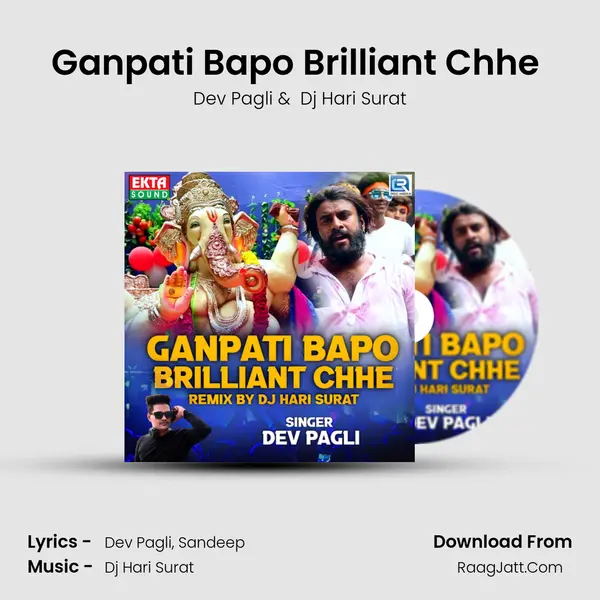 Ganpati Bapo Brilliant Chhe (Dj Hari Surat) - Dev Pagli