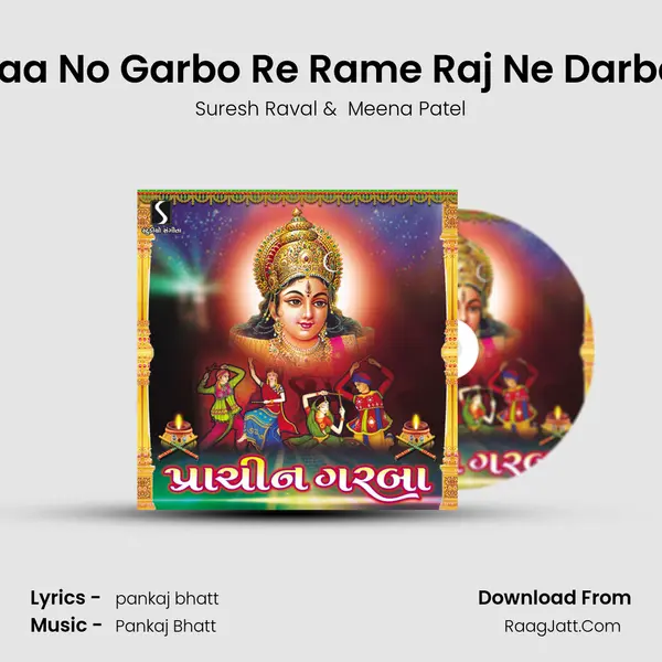 Maa No Garbo Re Rame Raj Ne Darbar MP3 Song by Suresh Raval Cover