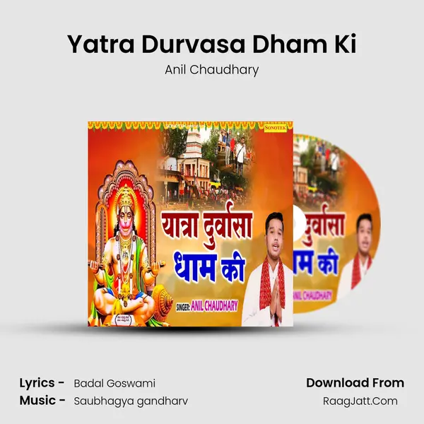 Yatra Durvasa Dham Ki MP3 Song by Anil Chaudhary Cover