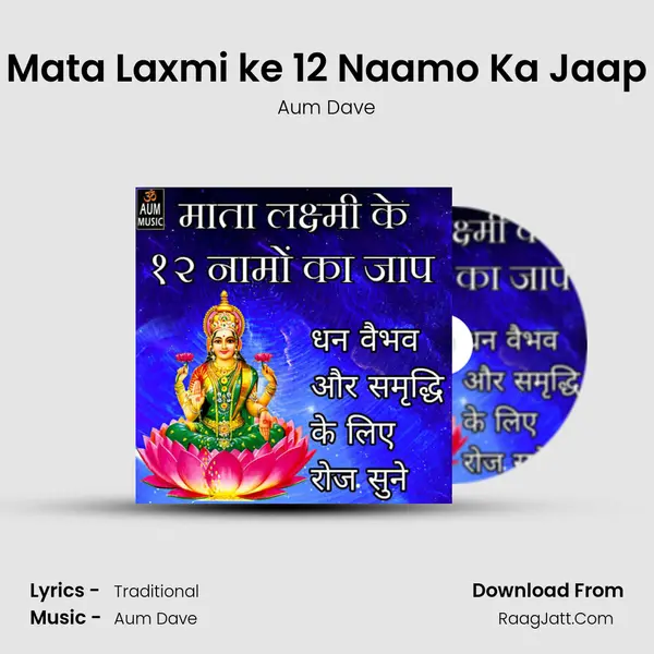 Mata Laxmi ke 12 Naamo Ka Jaap MP3 Song by Aum Dave Cover
