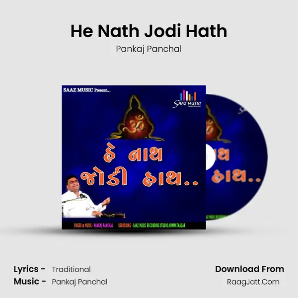 He Nath Jodi Hath mp3 song