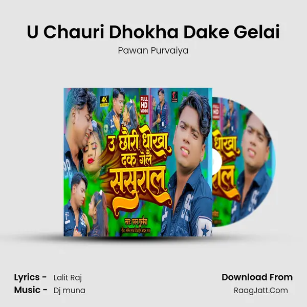 U Chauri Dhokha Dake Gelai MP3 Song by Pawan Purvaiya Cover