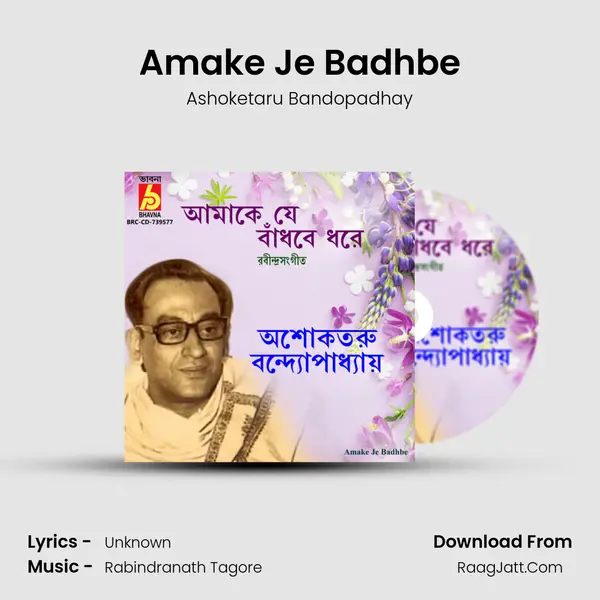 Amake Je Badhbe mp3 song