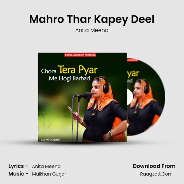 Mahro Thar Kapey Deel MP3 Song by Anita Meena Cover