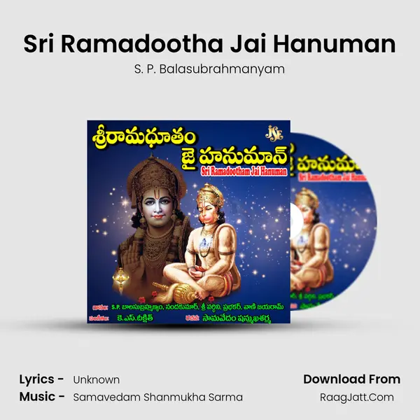 Sri Ramadootha Jai Hanuman MP3 Song by S. P. Balasubrahmanyam Cover