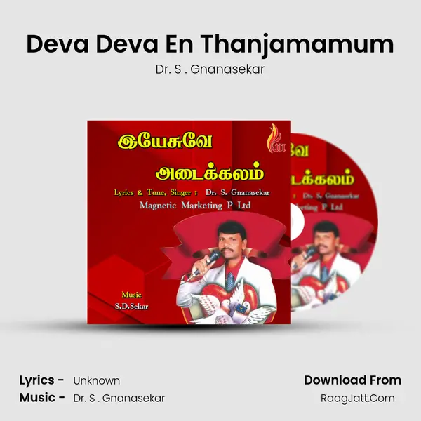 Deva Deva En Thanjamamum MP3 Song by Dr. S . Gnanasekar Cover