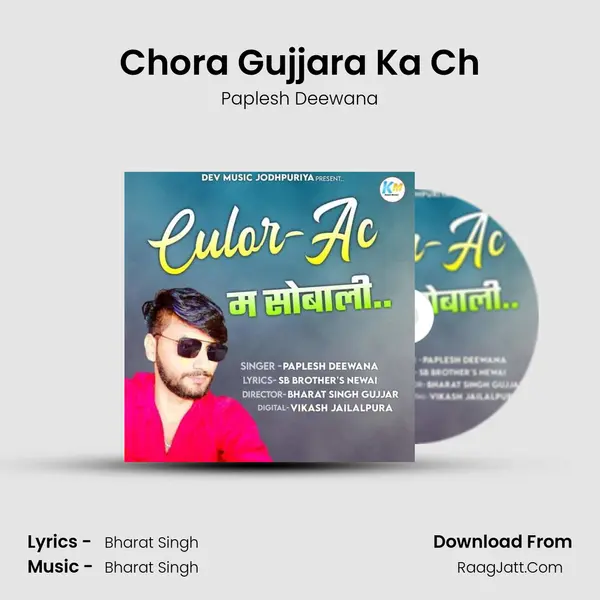Chora Gujjara Ka Ch MP3 Song by Paplesh Deewana Cover