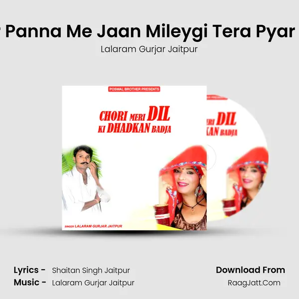Dil Ka Har Panna Me Jaan Mileygi Tera Pyar Ki Kahani MP3 Song by Lalaram Gurjar Jaitpur Cover