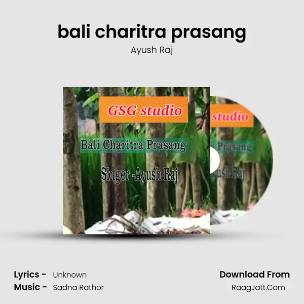 bali charitra prasang mp3 song